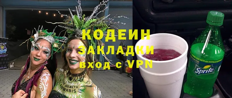 Кодеин Purple Drank  Соликамск 